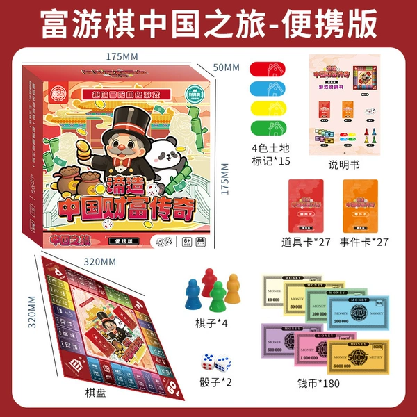 Handheld "Journey to China"