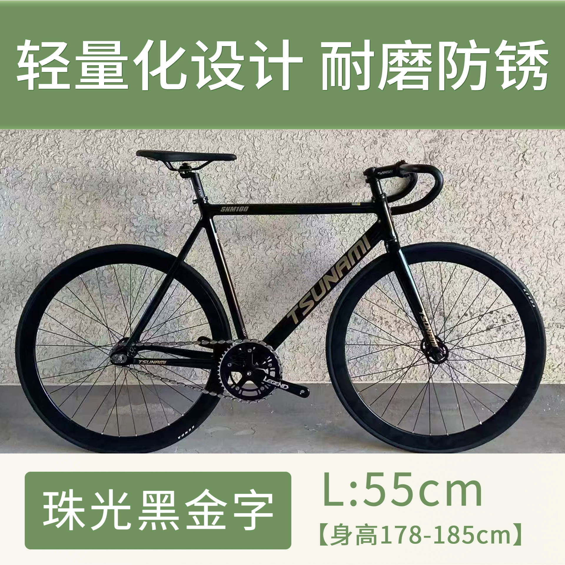 Fixed-Gear Велосипед TSUNAMI SNM100, облегчённая рама, 49/52/55 см, один скоростной