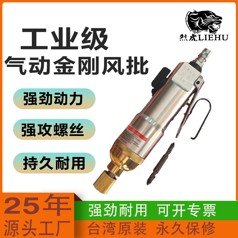 金刚风批气动工具螺丝刀5H10H12H工业级风动气动工具木工气批起子