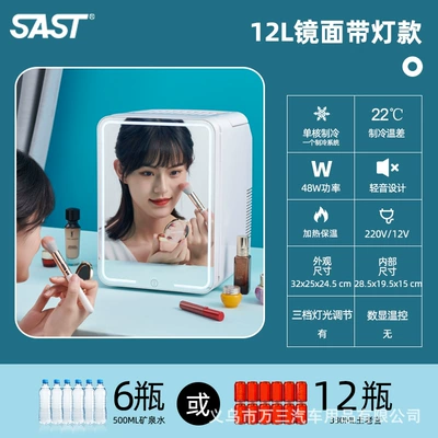 Mini Fridge for Cosmetics and | Soyuducular - 12l-beauty-makeup-mirror-level-3-light-home-and-car-dual-use