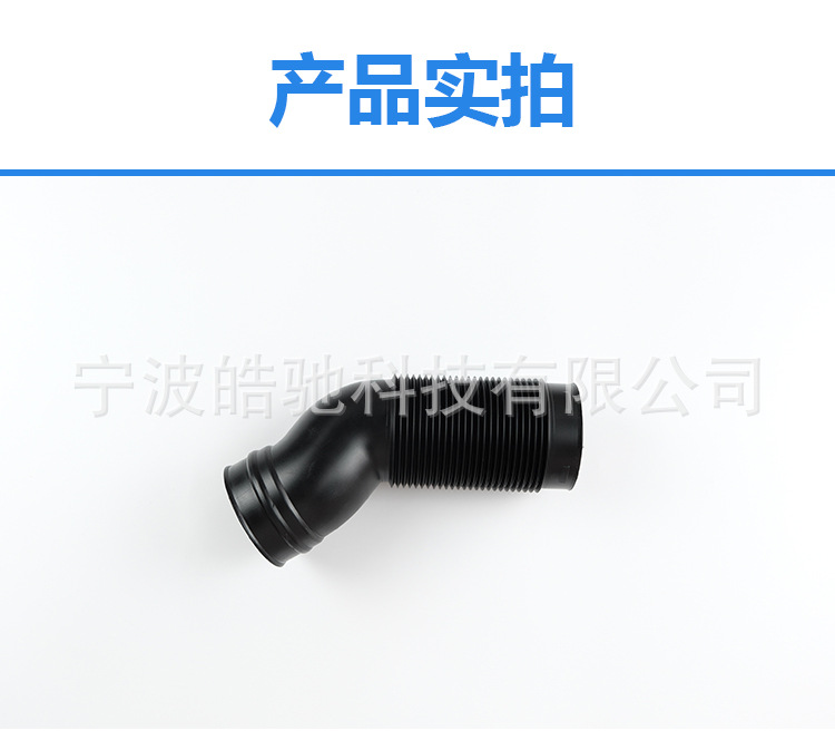 Suitable for Mercedes-Benz C-Class Gl 320 350 Intake Pipe 1645051761/1645051861