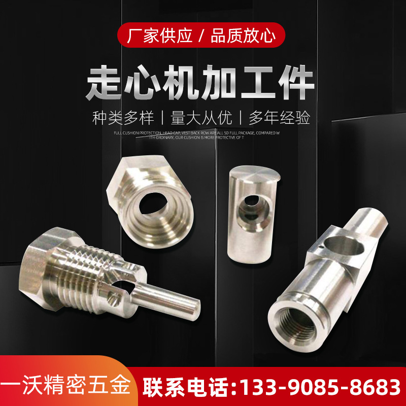 昆山CNC数控车床加工数控走心机加工数控车铣复合