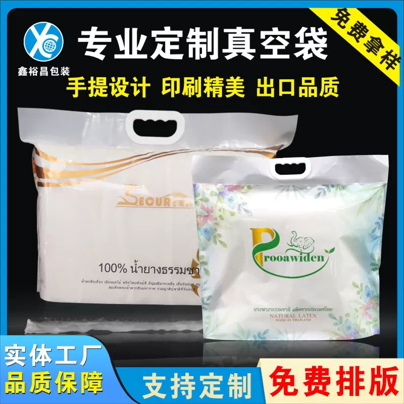 厂家批发透明手提印刷真空乳胶枕包装袋 彩色高档乳胶 枕头包装袋