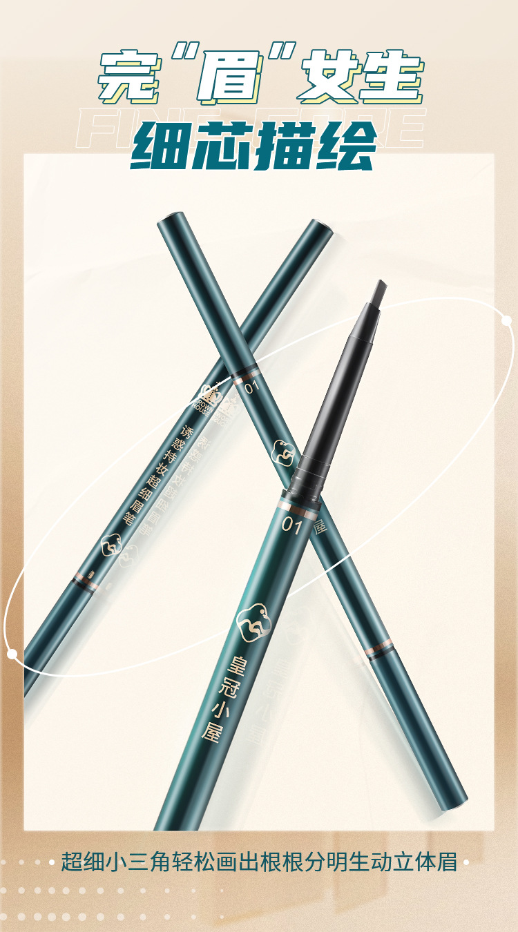 眉笔4-14_02.jpg