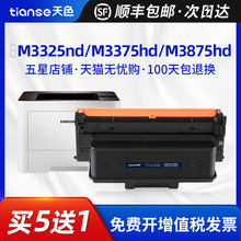 ��ɫ��������MLT-D204S�ۺ�M3875HD SL-M3375HDɹ��M3325ND M4025