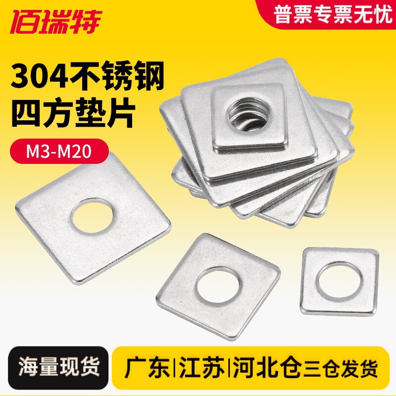 304 stainless steel square gasket square gasket square gasket for curtain wall square gasket gap gasket M3M4M6M16 304 stainless steel square gasket square gasket square gasket for curtain wall square gasket gap gasket M3M4M6M16