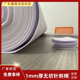 针刺无纺布;毛毡;热轧无纺布
