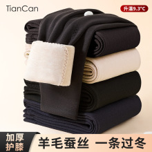 天蚕羊毛蚕丝保暖裤男女款加绒加厚羊绒东北棉裤冬季内穿高腰防寒