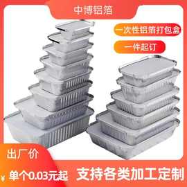 长方形锡纸盒烧烤铝箔餐盒加厚一次性铝箔打包盒锡纸盘源头厂批发