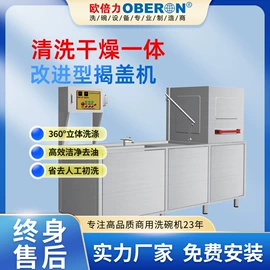 食品杀菌设备;商用洗碗机;输送机