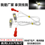 摩托车高亮T10示宽灯双色转向灯T15 2835 16smd W5W 尾灯泡行车灯