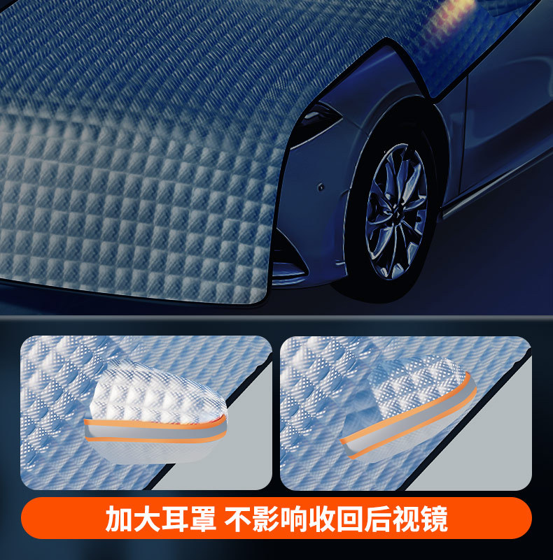 Car Half Cover Winter Anti-freeze Rainproof Sunscreen Dustproof Sunshade