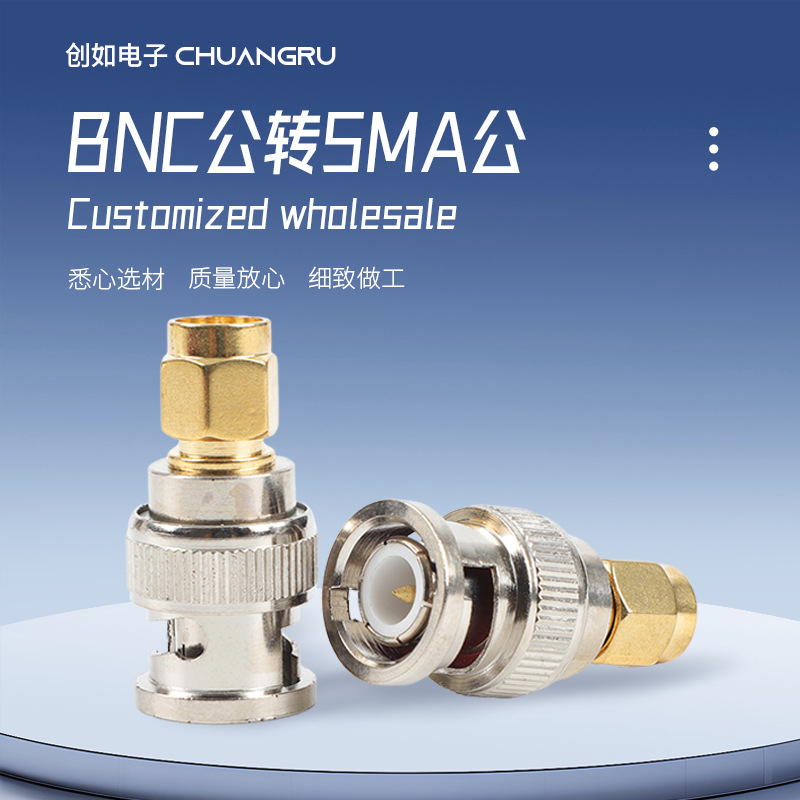 射频转接线 BNC-J公转SMA-J公 BNC公转BNC公同轴电缆Q9转接延长线