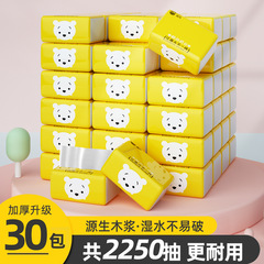 Mayflower 30 Pack Wooden Slatted Paper Wholesale Household Facial Tissue Napkin Manufacturer Paper Towel Wholesale One Piece Shipping