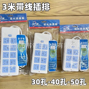 3 m Household Porous Multifunctional Socket with Wire and Plot Board for Student Dormitory