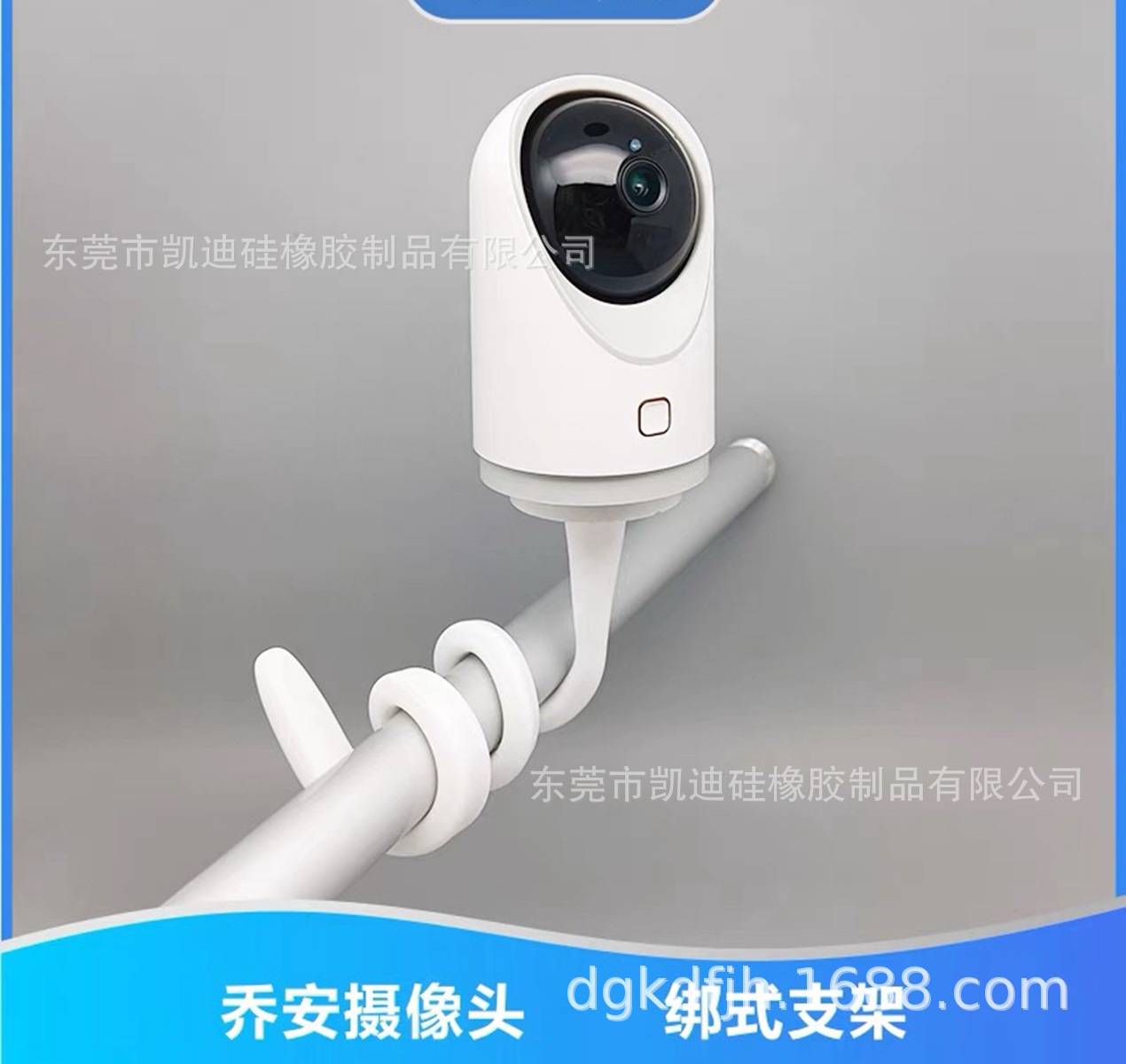 工业橡胶制品 硅胶制品加工 橡塑工业 硅胶模 监控支架 手机支架