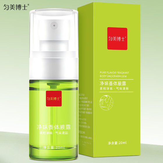 Pure flavor body fluid lotion armpit body odor lotion fresh pure flavor long-lasting fragrance body sweat-removing antiperspirant spray in stock generation hair