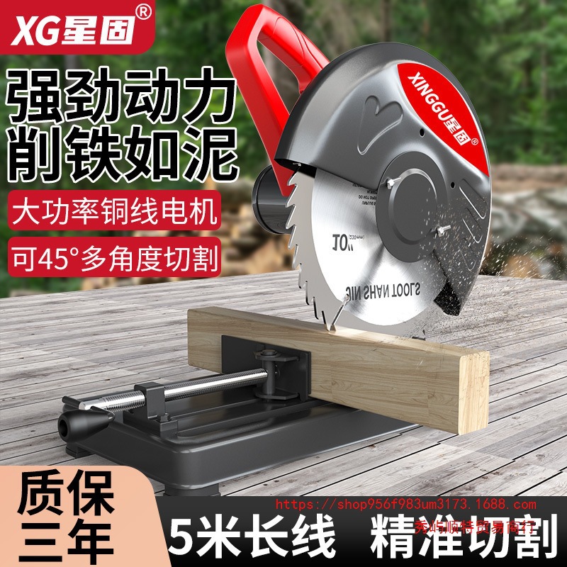 星固型材切割机金属钢材大功率台式木工专用切割锯家用小型220v