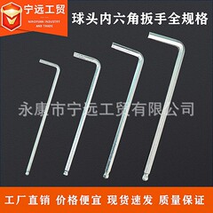 メーカー卸売りL型フライスボールヘッド内六角レンチ焼入れ強化工具家庭用金物工具