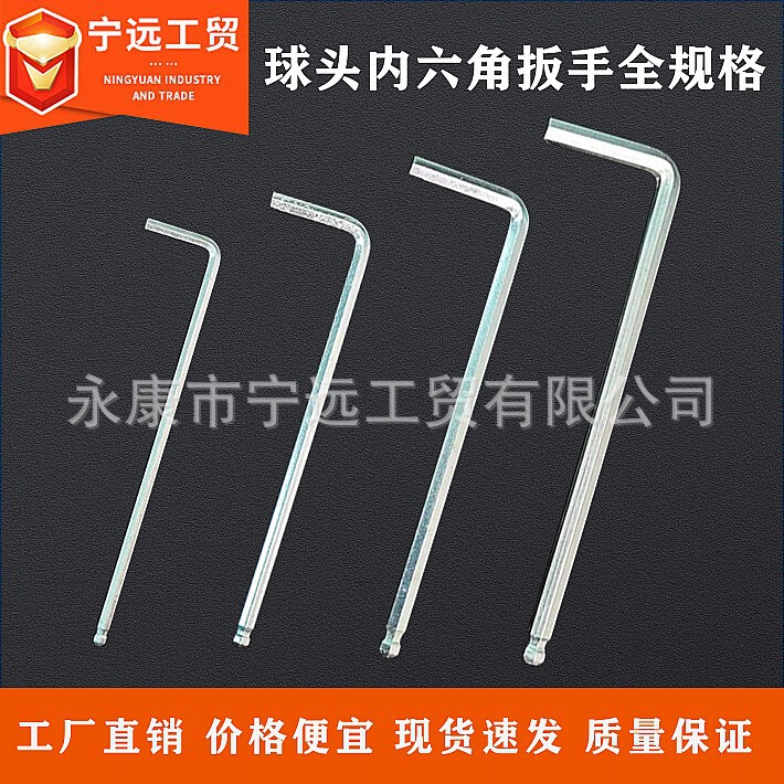 Factory wholesale L-shaped milling ball head hexagonal metric wrench quenching strengthening tools household hardware hardware tools