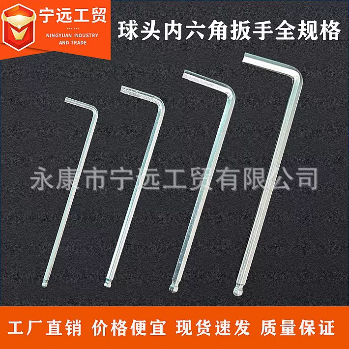 厂家批发L型铣球头内六角公制扳手淬火加强工具家用五金五金工具