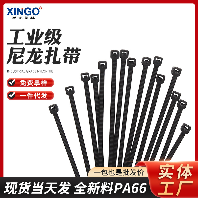 新光厂家供应自锁式尼龙扎带3x60mm彩色扎带捆扎带束线带