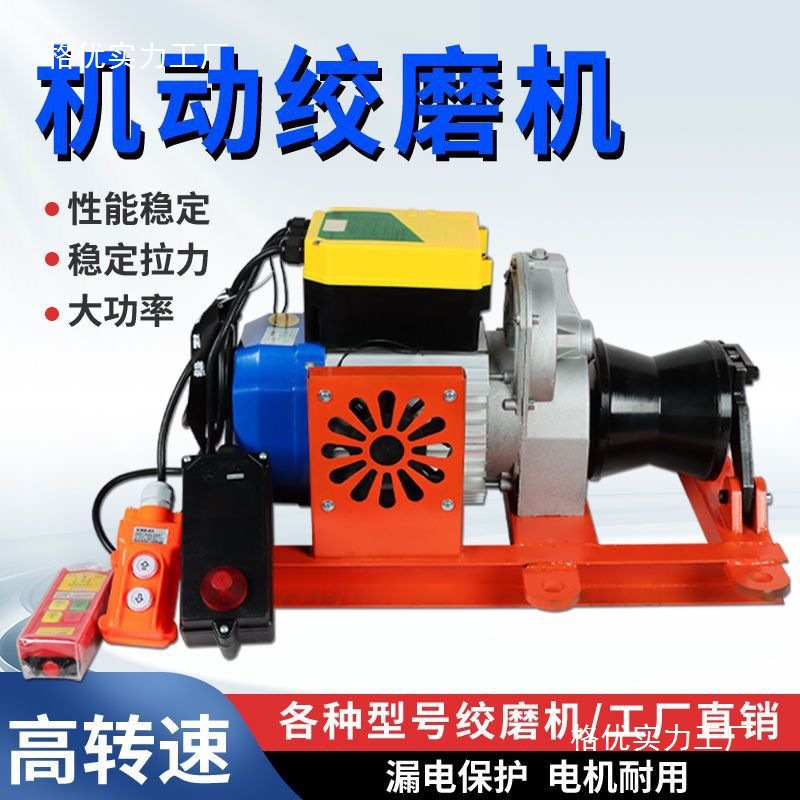 220v380v大功率电缆牵引绞磨机小型拉线电缆卷扬机提升机绞盘机器