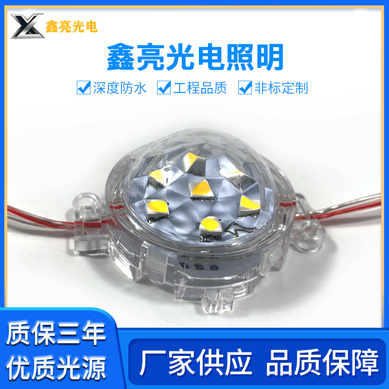 点光源  led像素  50mm点光源  led点光源  像素灯  LED点光源