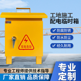 工地手提配电箱临时电箱一级柜二级三级电箱专业组装工程电箱电柜-阿里巴巴