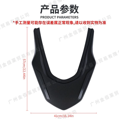 Motorcycle frame Tail Frame Cover Modified Decorative