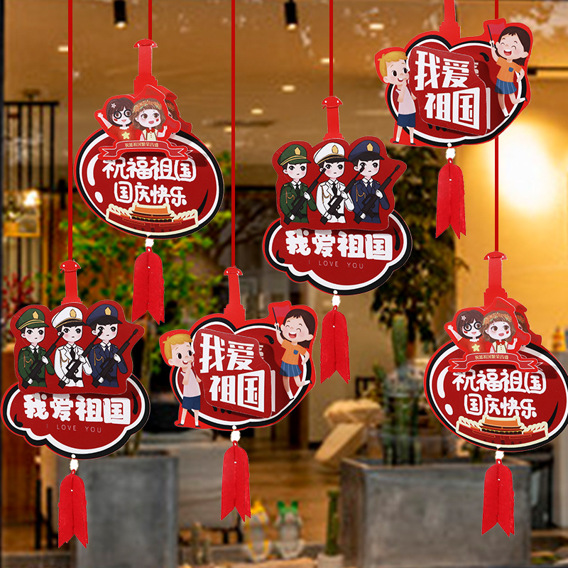 效果图-国庆吊饰3-卡通人物.jpg