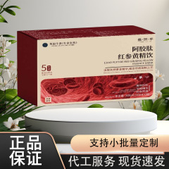 昌済平阿膠合物紅参黄精飲阿膠合物紅参飲メーカーの直売現物は代理で注文できます。