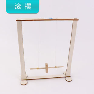 麦克斯韦滚摆 中小学生科技制作DIY物理学重力势能实验器材料教具-阿里巴巴