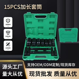 机修组合工具;套筒扳手