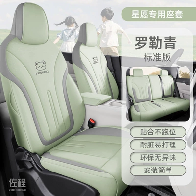 Seat Cushions, Car Interior Accessories — Seat cushion, seat cover - little-dumb-bearbasil-green-standard-edition