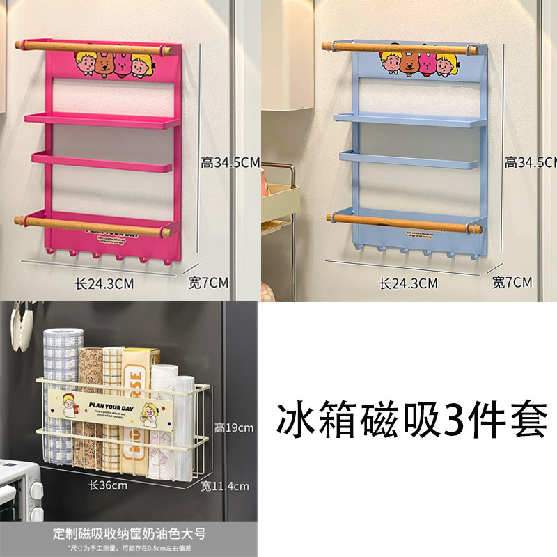 懒人学堂多巴胺冰箱磁吸置物架装饰外侧面收纳神器珐琅板保鲜膜架|undefined
