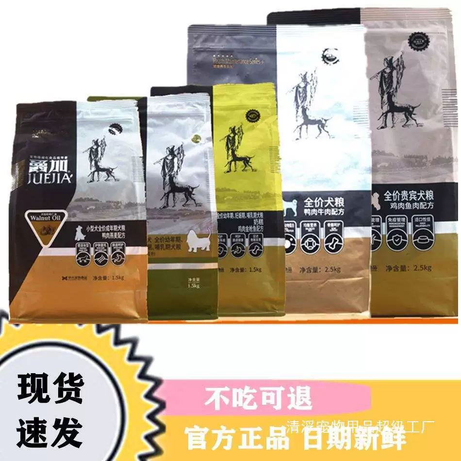 Корм для собак Juejia, молочный пирог для взрослых собак и щенков, полная цена, универсальный корм для собак Тедди, золотистый ретривер, бишон фризе, 1,5 кг, 2,5 кг, 5 пуделей