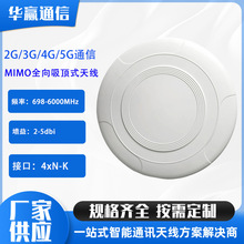 698-4000MHz 2-5dBi����쾀�Ķ˿�MIMO�쾀ȫ��ȫ�l�θ��w������