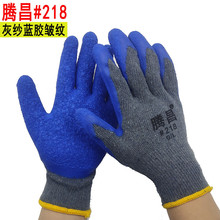 騰昌218灰紗藍膠皺紋手套 防滑加厚加大乳膠線皺手套皺紋浸膠手套