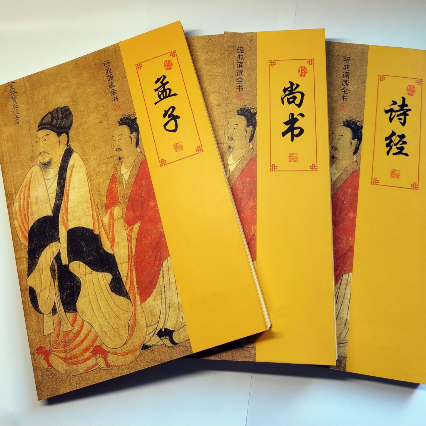 国学教材、古文学、唐诗宋词四书五经、弟子规、增广贤文制作印刷