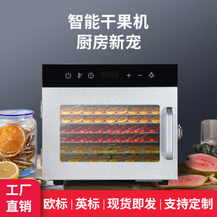 Cross-Border New Product 6-Layer Food Dryer, Efficient Drying of Fruits, Vegetables, Meat, Seafood, Herbs, Multifunctional Dried Fruit Machine