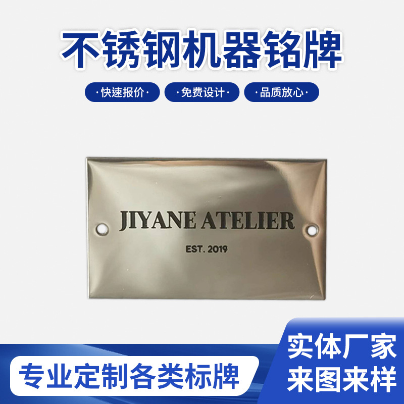 不锈钢腐蚀机器铭牌制丝印电力标识牌腐蚀铝合金标牌冲压铭牌加工
