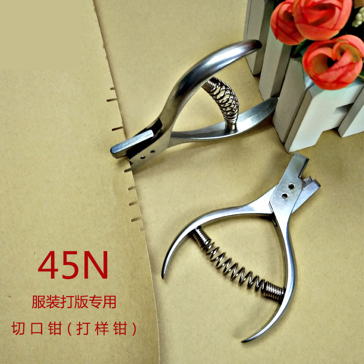 服装打版工具 U型缺口钳 45N