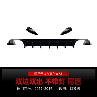 Spoiler Golf 7.5 Tcr Gti - dual-exhaust-piano-black-finish-no-lights-2017-2019