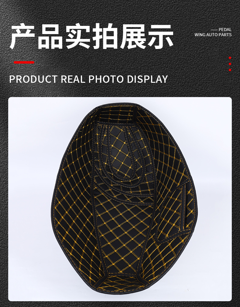 Suitable for Wuyang Honda Nwg150 Seat Bucket Pad Seat Bucket Lining Motorcycle Modified Silent Waterproof Wear-Resistant Static