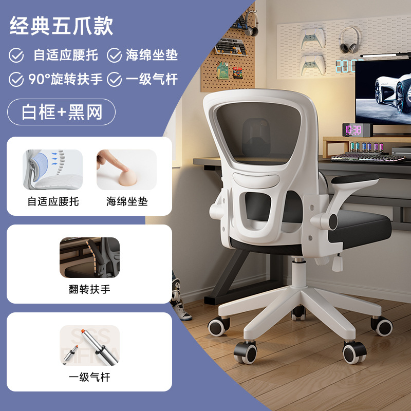 Asiento de oficina doble combinado ergonómico silla de deportes electrónicos dormitorio escritorio taburete silla de respaldo silla de computadora