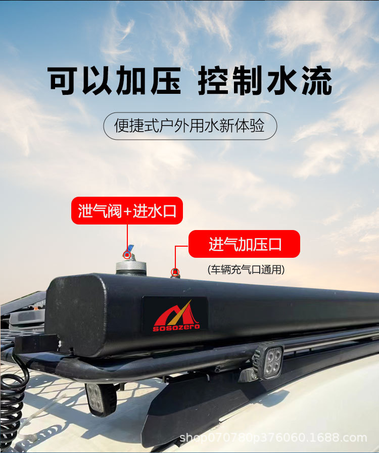 Roof Water Tank Outdoor Shower Bathing Pressurized Water Tank Wash Fruit Bucket Camping Self-driving Tour Water Tank