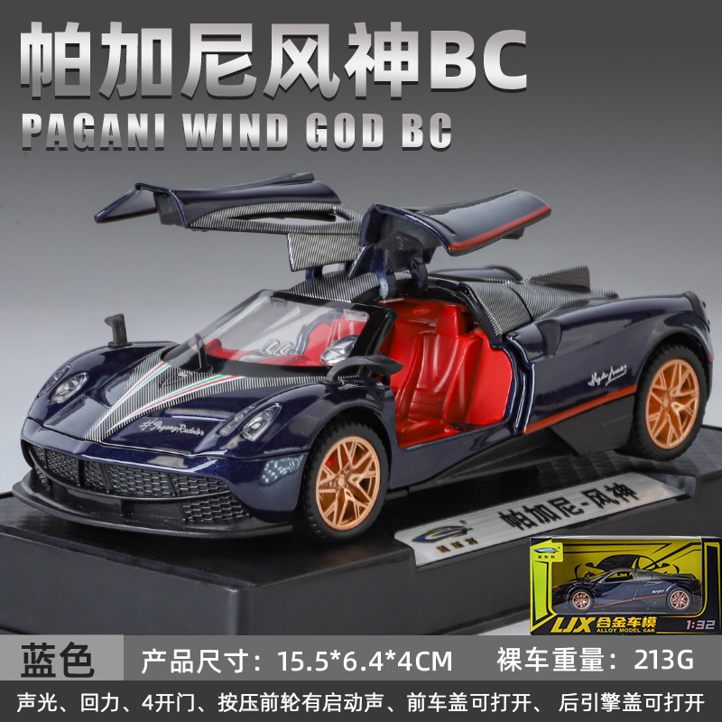 Li Jiaxin modelo de coche de aleación 1:32 Pagani Fengshen coche deportivo con sonido y luz de retorno coche de juguete decoración de modelo de sonido