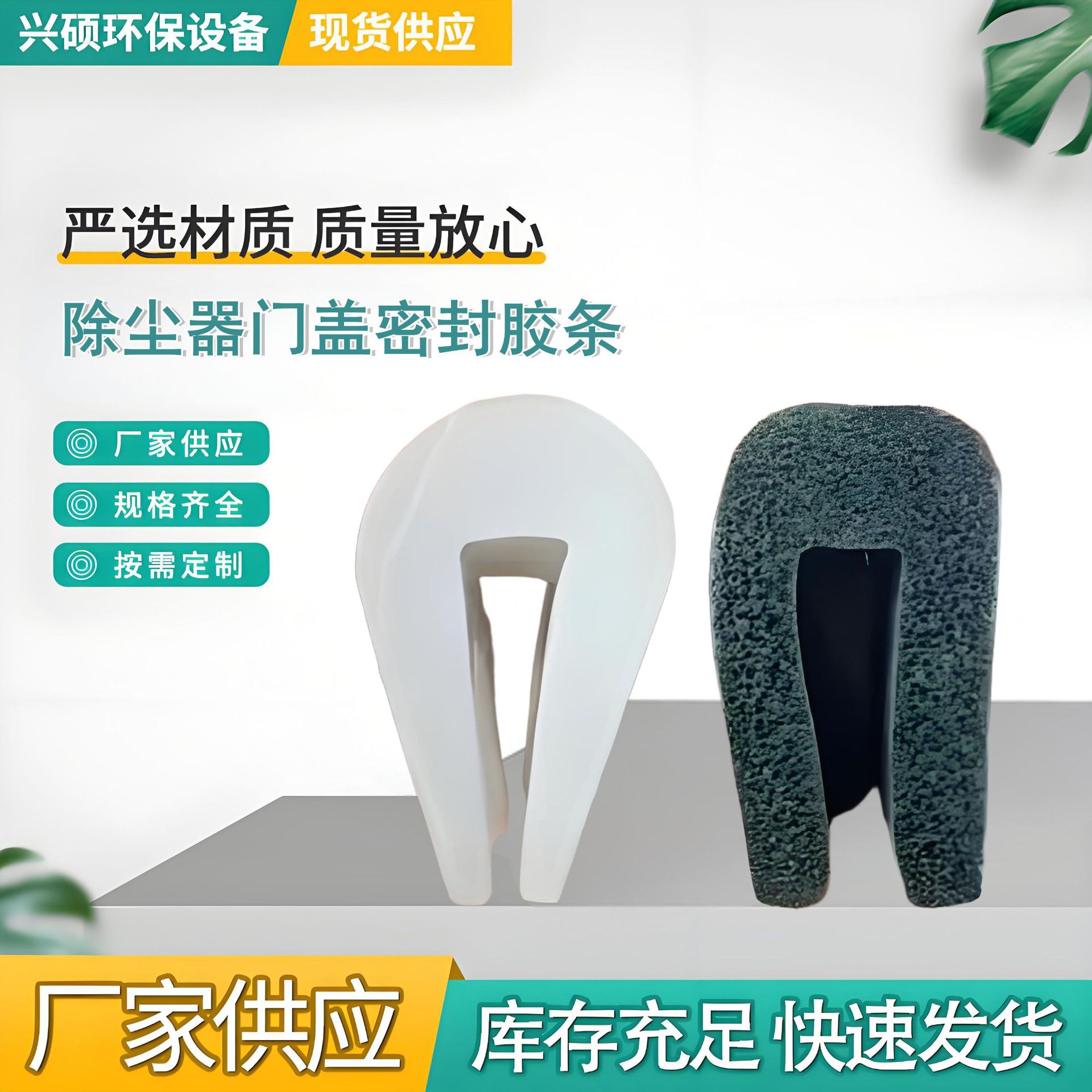 除尘器门盖密封胶条 中高温密封条 硅胶条 三元乙丙复合发泡密封