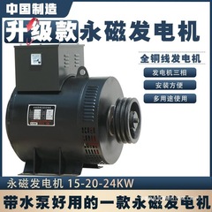 発電機 380V ディーゼル 20 三相キロワット永久磁石銅線 24 フル 3015KW 専用ブラシレスウォーターポンプその他